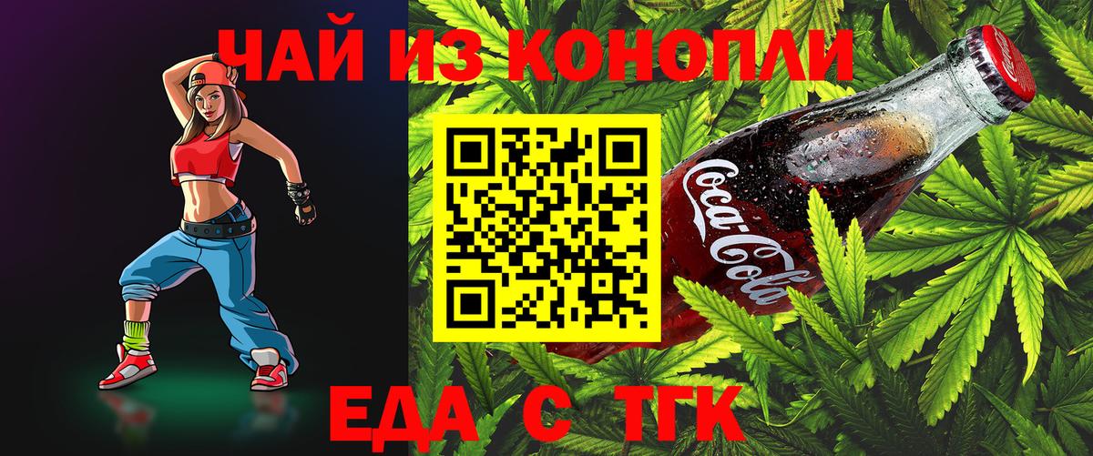 Хасавюрт  Еда ТГК конопля  Вход с VPN 