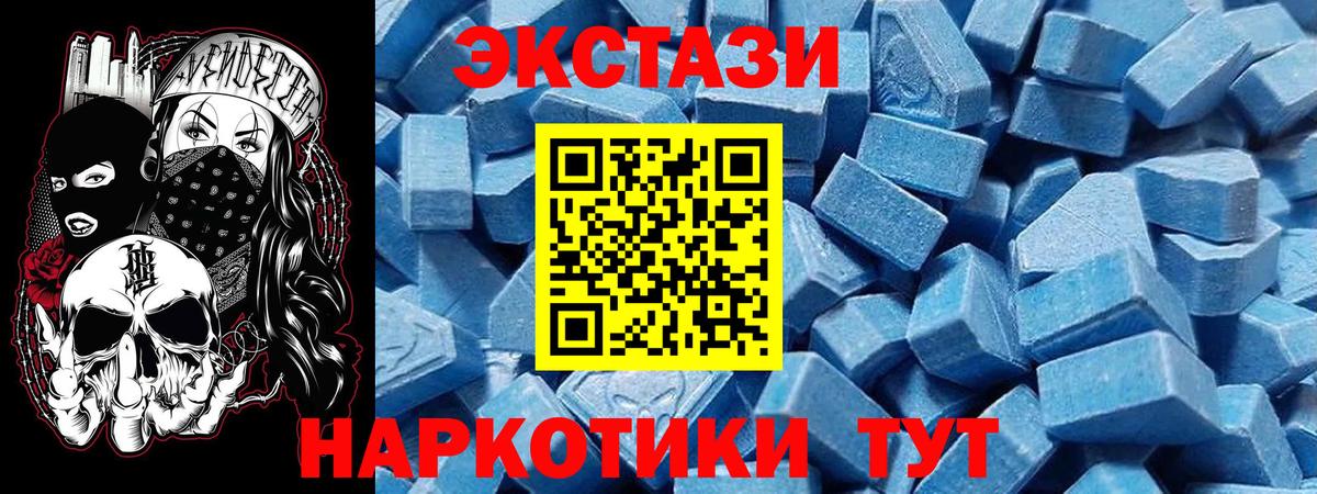 Экстази ешки  Ecstasy ешки  сайты даркнета клад  Хасавюрт  Вход с VPN  Ecstasy 
