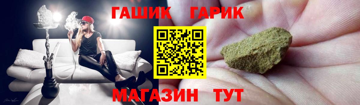 Гашиш хэш  ГАШ убойный  Вход с VPN  Хасавюрт 