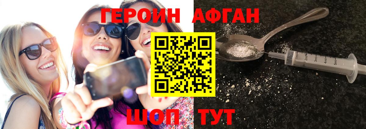 Хасавюрт  Героин белый  ГЕРОИН  Вход с VPN 