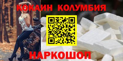 COCAINE Наро-Фоминск