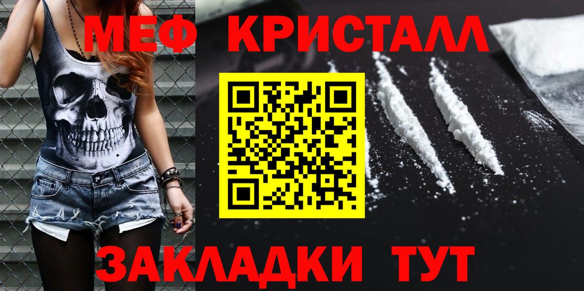 Меф Хасавюрт