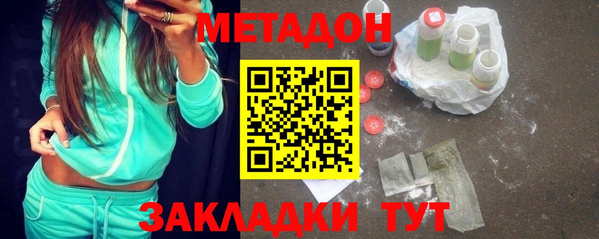 Хасавюрт  МЕТАДОН мёд  МЕТАДОН белоснежный  Вход с VPN 