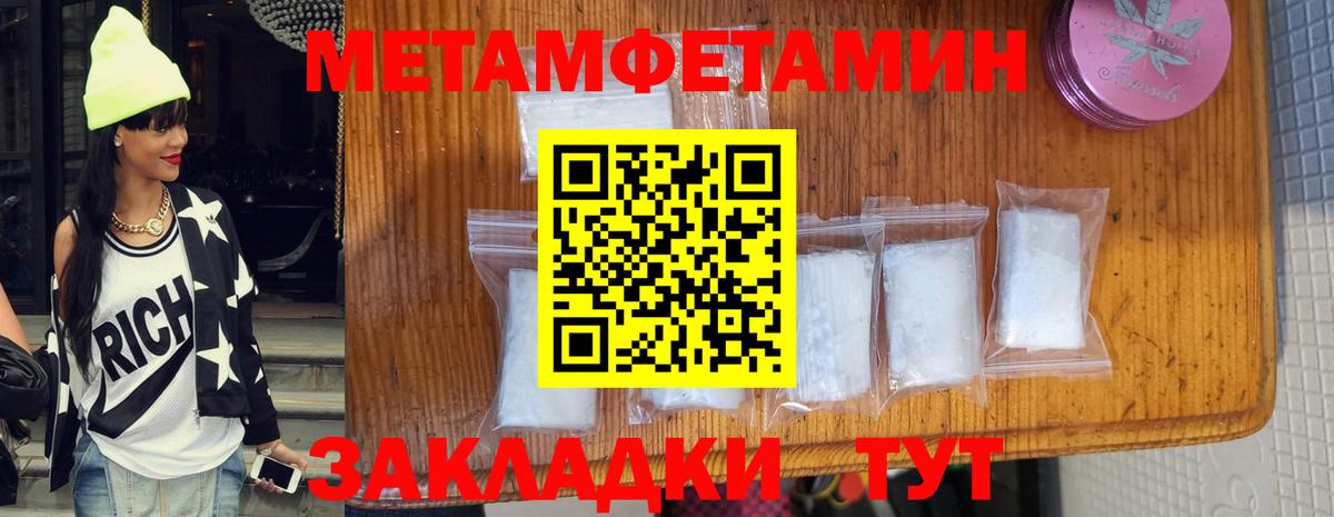 МЕТАМФЕТАМИН винт Хасавюрт